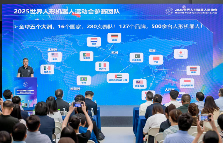 机器人运动会下周启幕500余“钢铁健儿”角逐26枚金牌(图1)