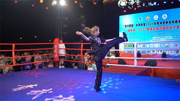 赋能“时尚蓝谷”“体彩杯”2025即墨区第四届百姓大“武”台在青岛成功举办(图2)