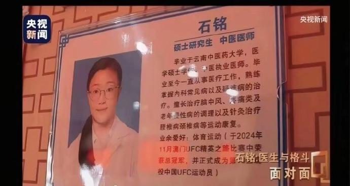 “格斗中医”石铭UFC首秀这次医院给了六天假(图2)