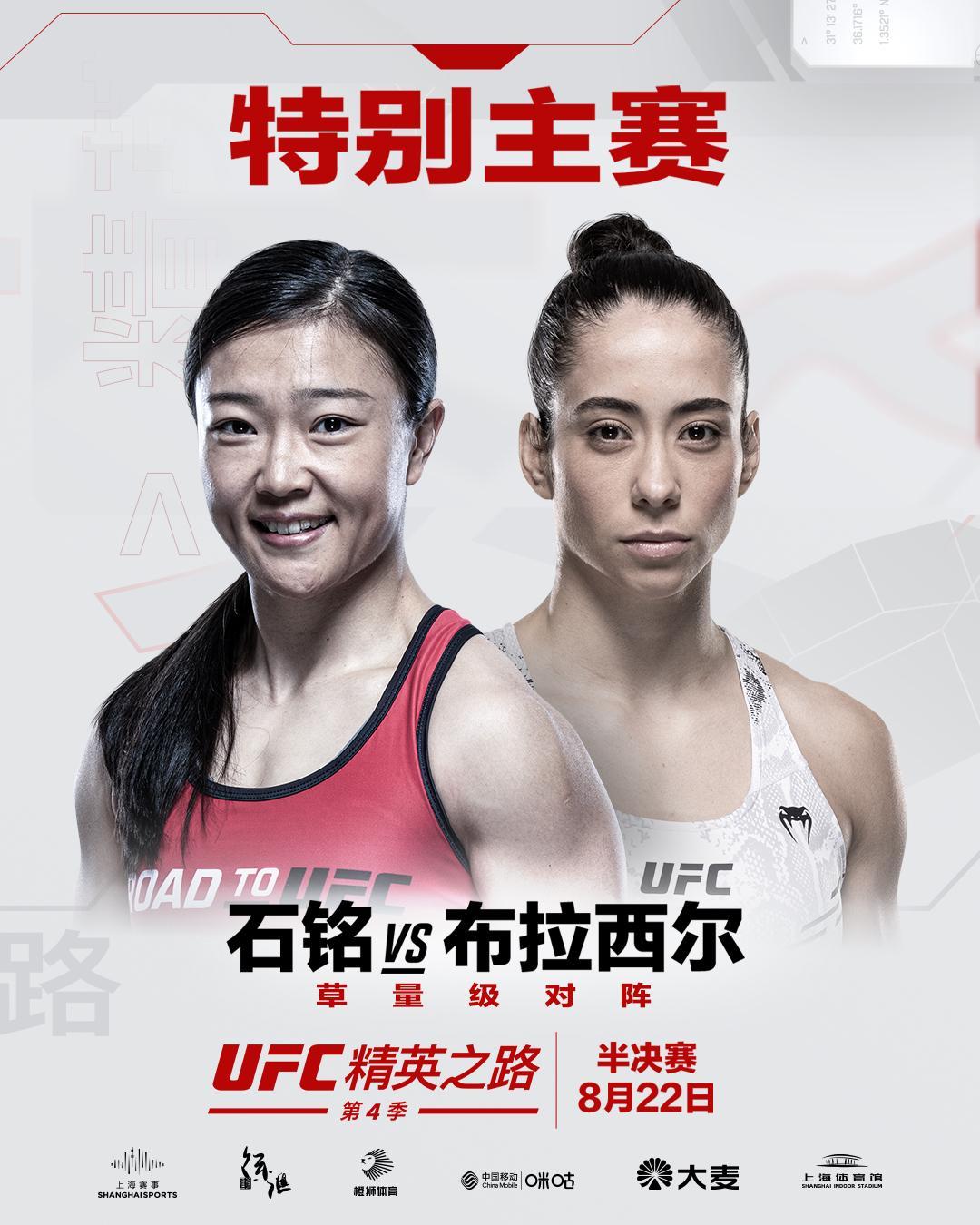 “格斗中医”石铭UFC首秀这次医院给了六天假