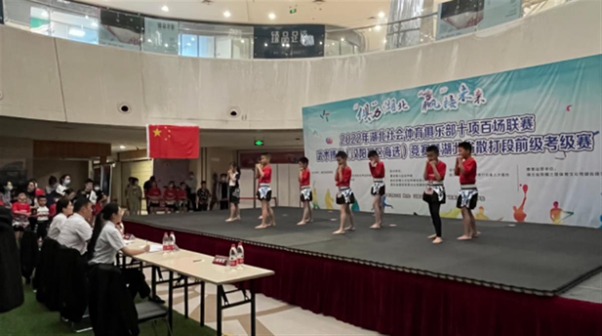 2022年湖北省社会体育俱乐部十项百场联赛武术搏击竞赛圆满落幕(图3)