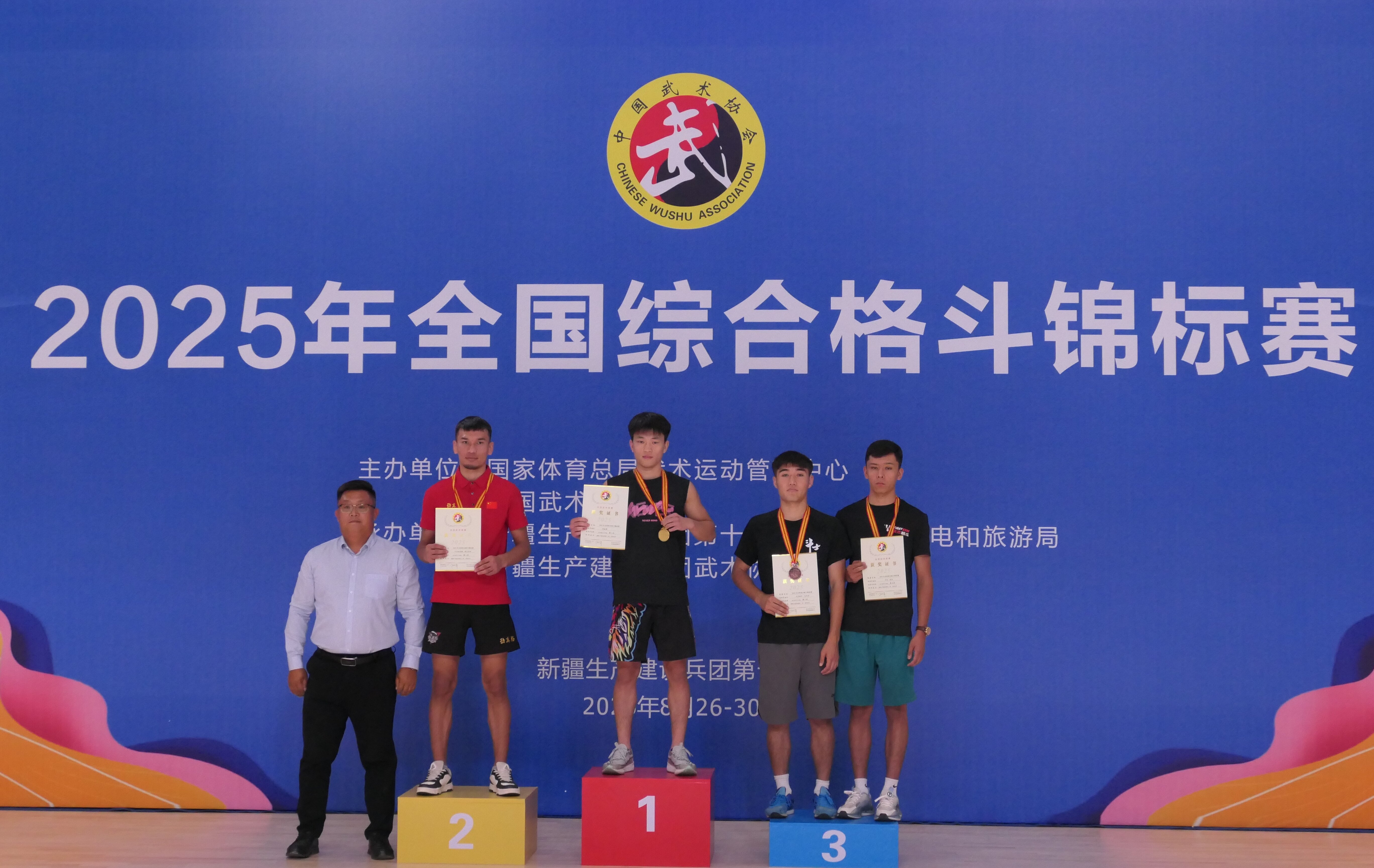 2025年全国综合格斗锦标赛在兵团第十二师圆满收官(图5)