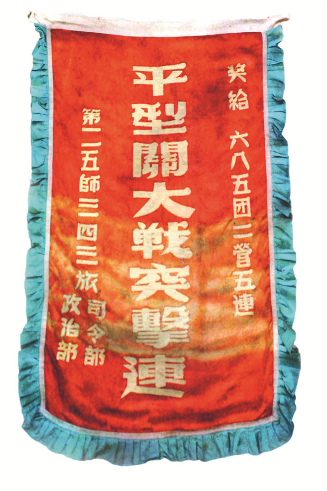 特刊丨战旗猎猎使命生辉(图5)