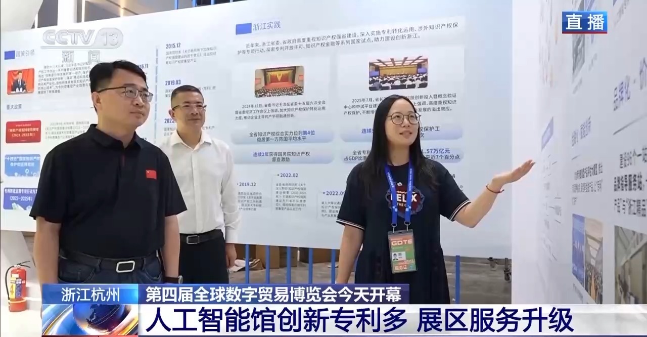 能“摄像”的眼镜、机甲格斗机器人数贸会亮点十足(图4)