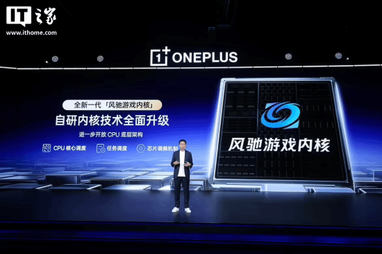 一加15线超高帧游戏生态！