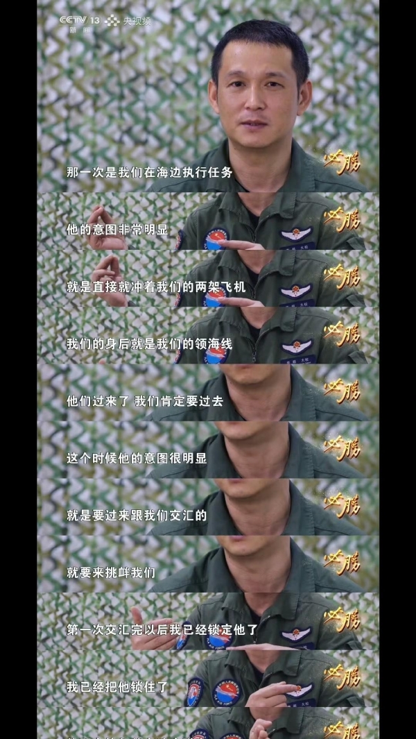 相距仅10米！东海上空爆发激烈对峙歼16力压隐身机战时已击落(图3)