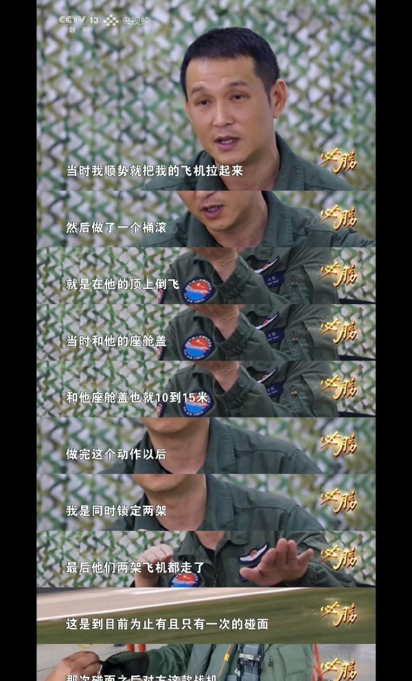 相距仅10米！东海上空爆发激烈对峙歼16力压隐身机战时已击落(图5)