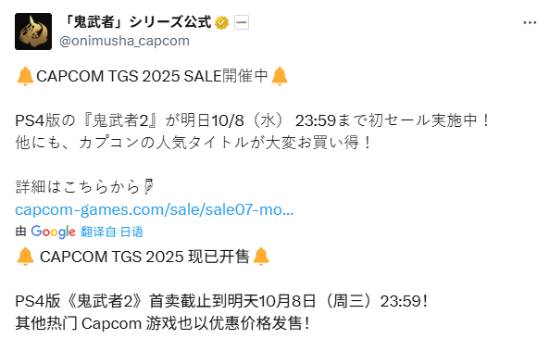 卡普空TGS特卖即将结束！《街头霸王6》、《怪物猎人荒野》新史低！