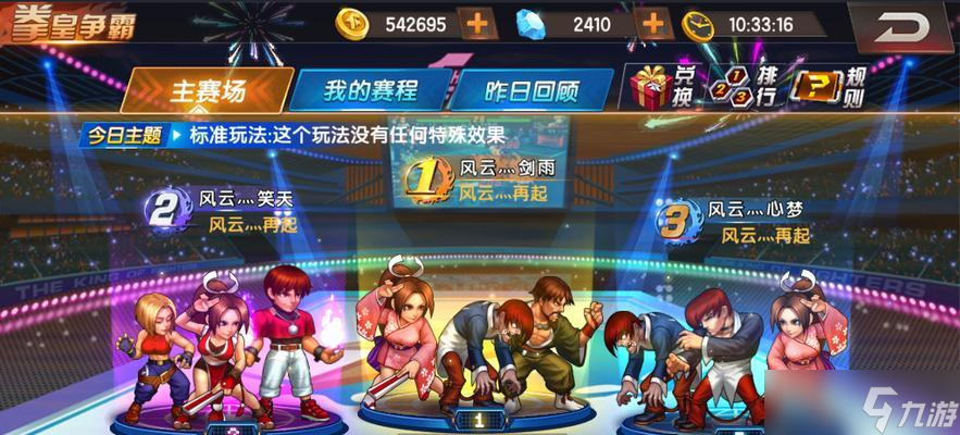 《拳皇98终极之战OL》草稚京攻略全面解析草稚京技能及战术应对(图3)