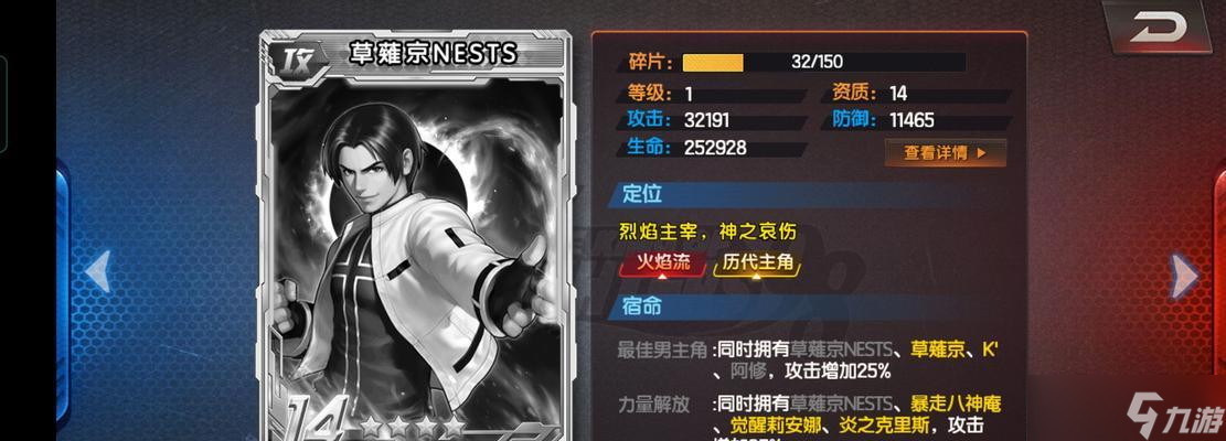 《拳皇98终极之战OL》草稚京攻略全面解析草稚京技能及战术应对(图2)