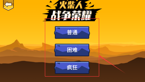 火柴人战争荣耀无限钻石版(图2)