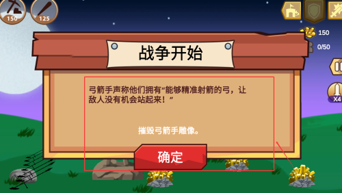 火柴人战争荣耀无限钻石版(图3)