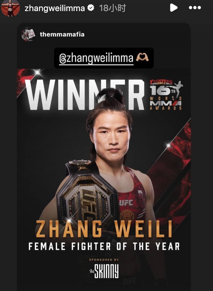 虽败犹荣！张伟丽无缘成为UFC双级别冠军(图2)