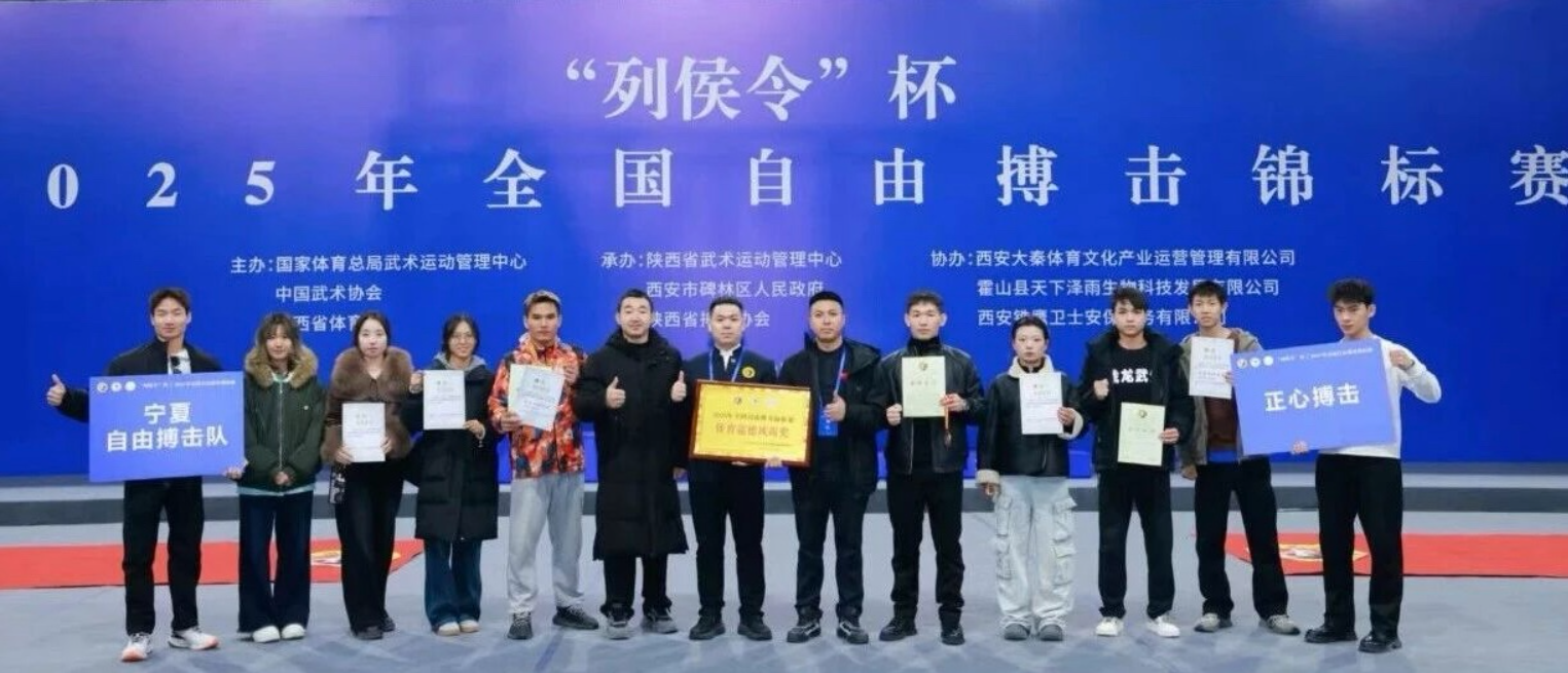 斩获两枚铜牌等多项佳绩！宁夏8名搏击健儿闪耀全国锦标赛