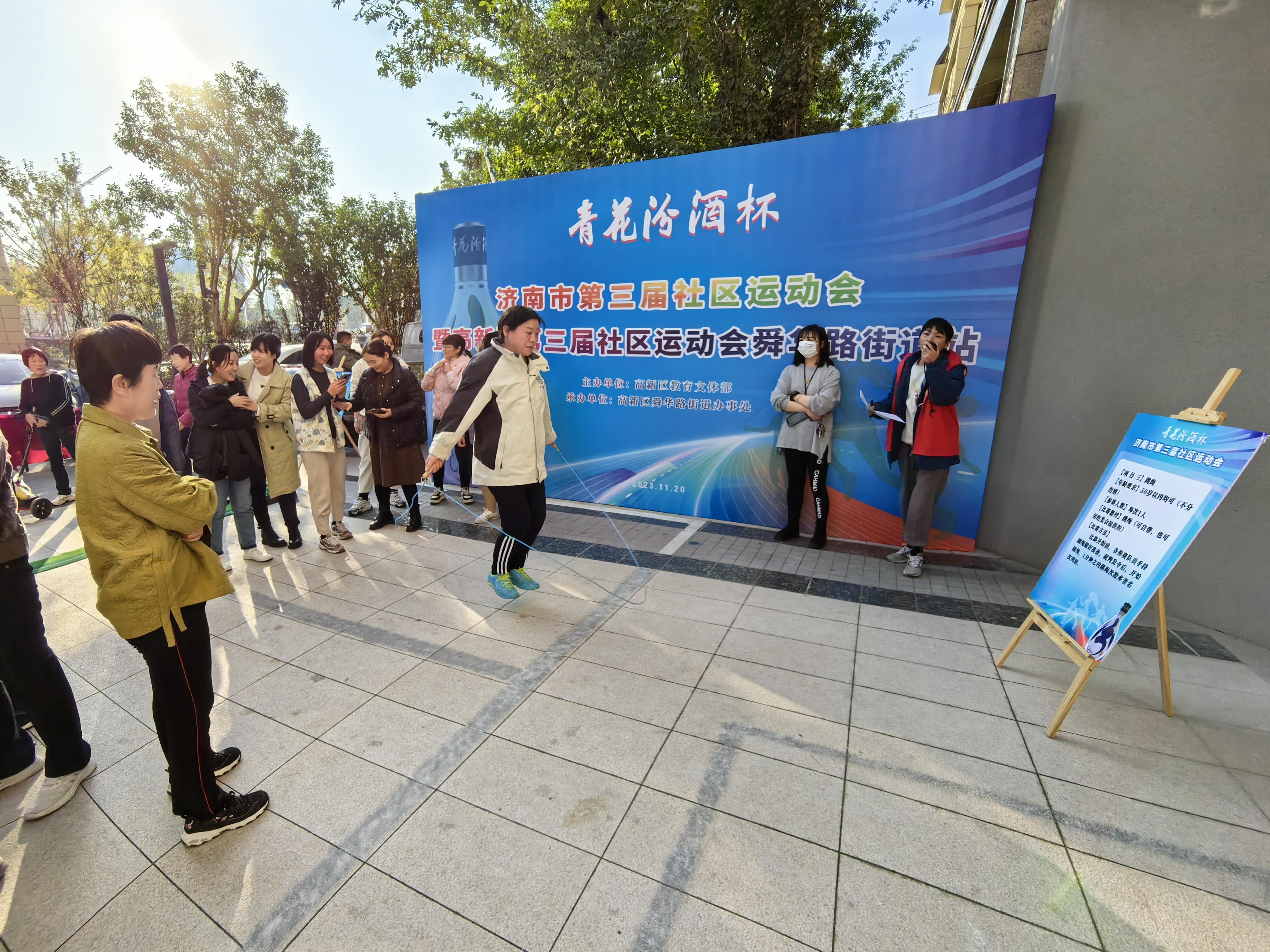 打造“活力高新”系列赛事增加全民健身服务供给