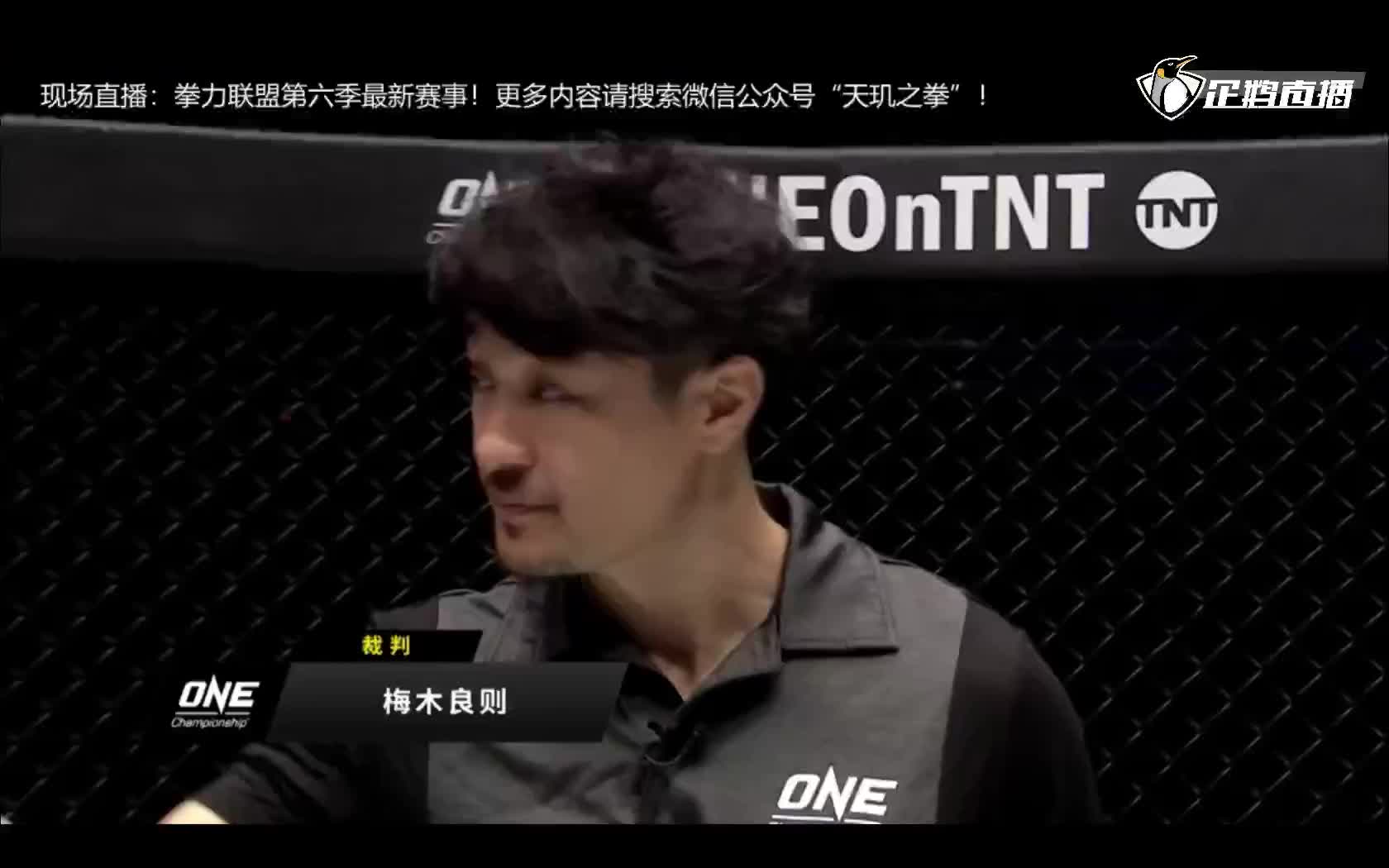 亚洲顶级格斗IP：ONE冠军赛线上正式开打