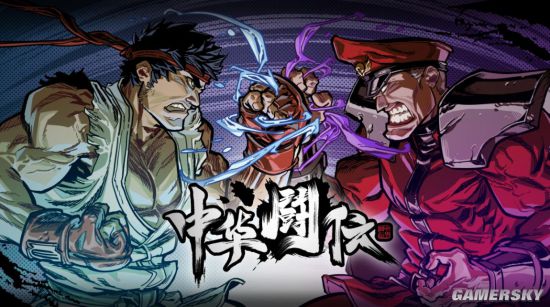 国内顶级格斗赛事“中华闘伝2020”火热进行豪华阵容带来视觉盛宴