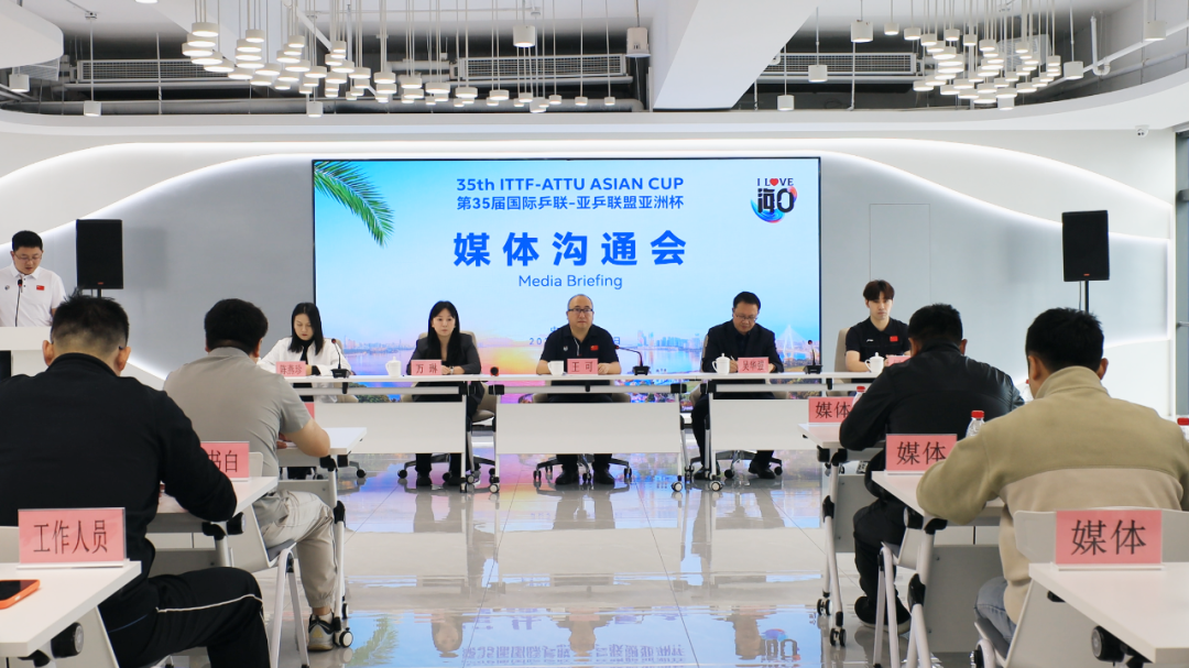 第35届国际乒联-亚乒联盟亚洲杯2月海口举办多项创新举措赋能“体育赛事名城”建设