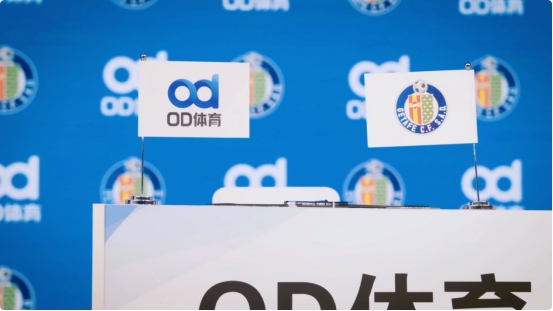 OD体育成为赫塔菲俱乐部袖标伙伴共创多元内容
