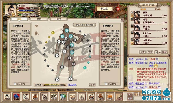 《武林外传十年之约》怀旧向职业攻略：官网权威发布四大职业技能与团队定位详解