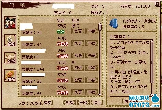 职业选对少走弯路！A63飞燕惊龙1月18日开服武林外传手游新手职业二转+成长攻略！