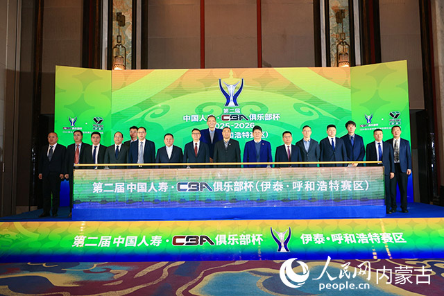 CBA俱乐部杯赛首次落户呼和浩特赛事文旅融合助力北疆体育发展