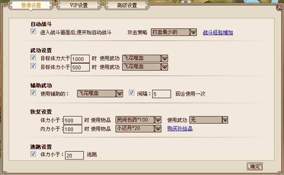 格斗武皇内购新区
