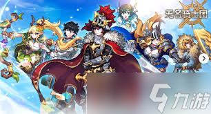 无名骑士团各职业符文怎么选择(图2)