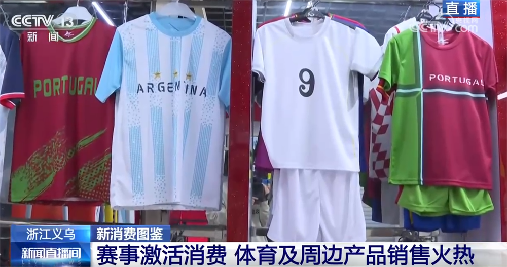 “赛事经济”热潮涌动激活新动能义乌打造“智造优势”驶入体育消费“快车道”