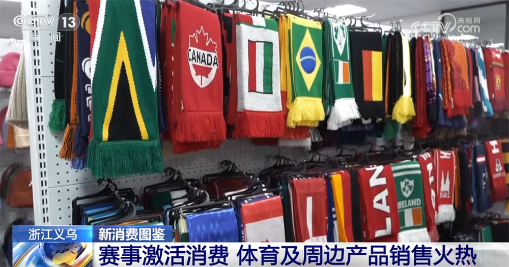 “赛事经济”热潮涌动激活新动能义乌打造“智造优势”驶入体育消费“快车道”(图7)
