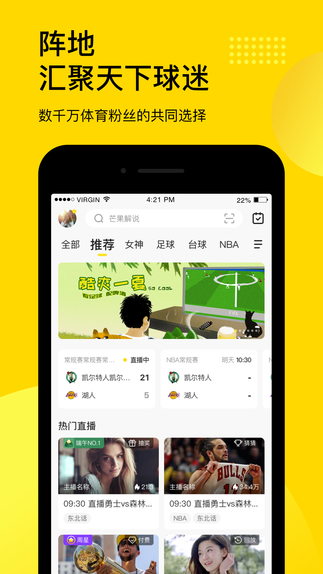 企鹅体育直播app官方(图2)