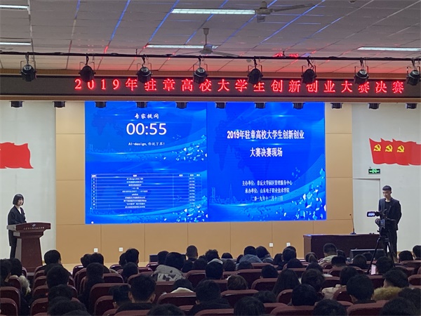 2019驻章高校大学生创新创业大赛在山东电子职业技术学院圆满落幕(图4)