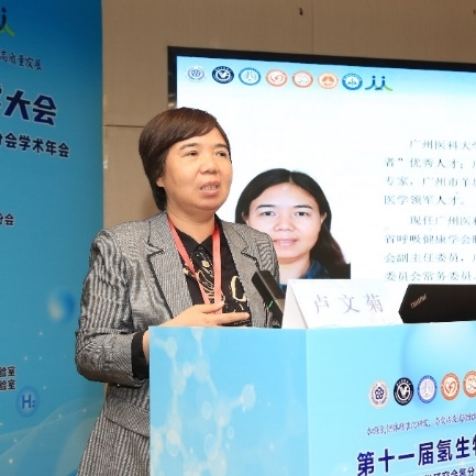 第十一届氢生物医学大会暨中国老年保健医学研究会氢分子生物分会学术年会成功举办(图15)