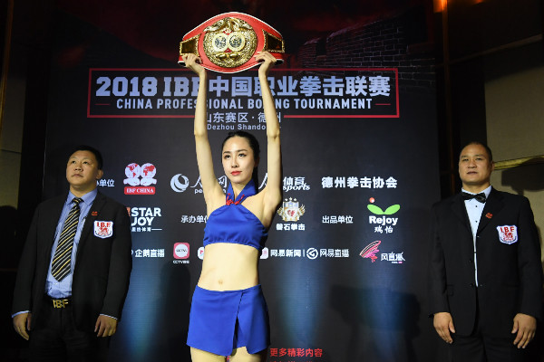 IBF中国职业拳击联赛(图5)