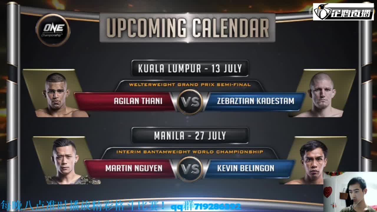 快手携手亚洲顶级格斗IP：ONE冠军赛格斗直播正式开打(图1)