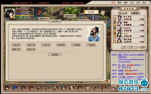 《武林外传·桃花奇缘》官方网站(图1)