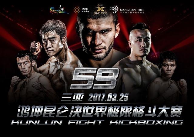 龙武极-青少年格斗冠军赛（苏州站）即将擂响战鼓