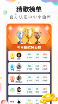 神曲多多红包版下载安装-神曲多多红包版最新版本下载v104-52PK游戏网