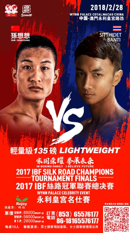 预告海报--体育--人民网