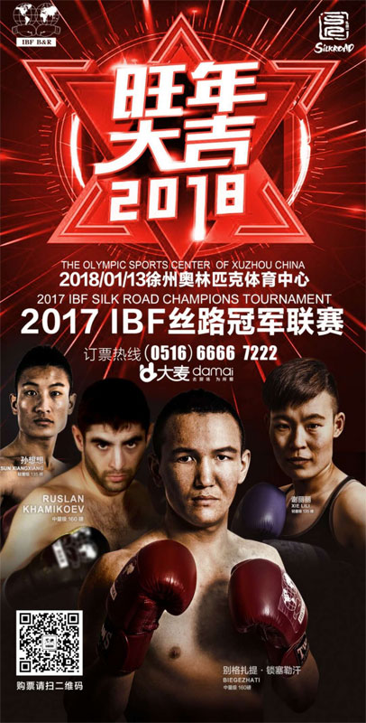 预告海报--体育--人民网(图3)