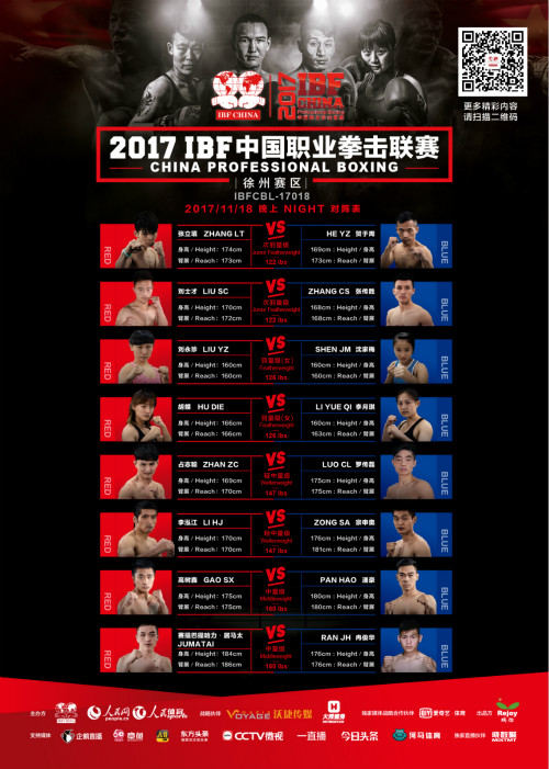 预告海报--体育--人民网(图10)