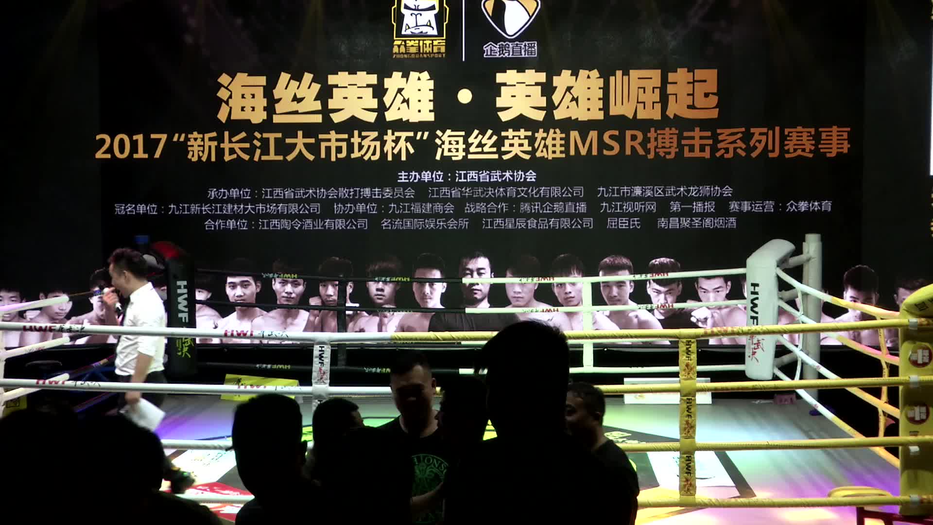免费观赛！全国自由搏击锦标赛平阳开赛家门口就能看