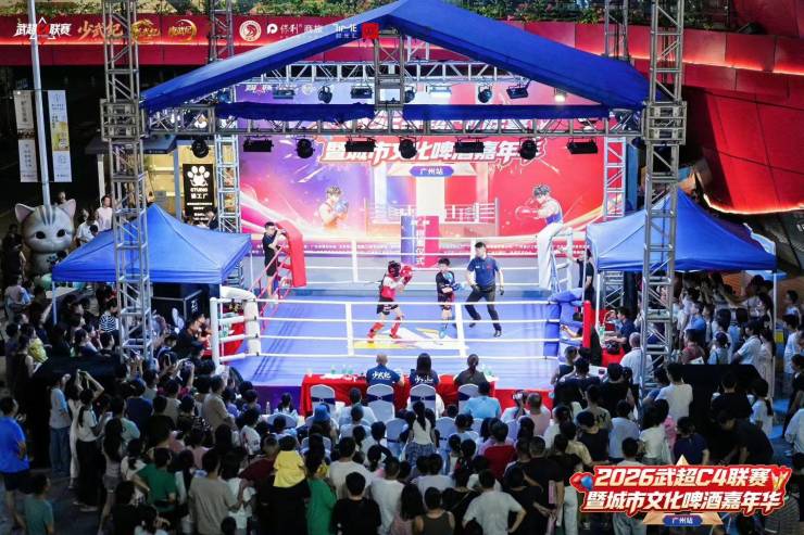 以武砺少年少武纪搏击大赛落户广州白云设计之都助力青少年体育发展
