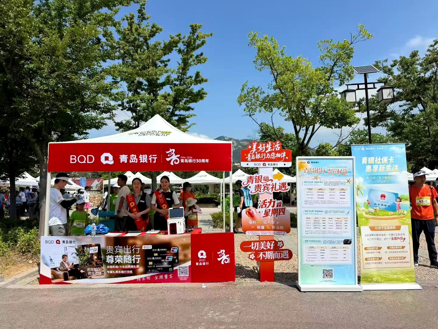 金融赋能体育赛事激活乡村｜“青岛银行杯”美丽乡村定向赛杨家山里站圆满收官