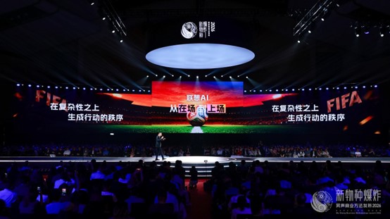 联想AI改造体育赛事场景联想天禧AI42正式亮相