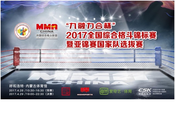 2026年“奔跑吧·少年”全国青少年武术搏击俱乐部邀请赛在清镇开赛