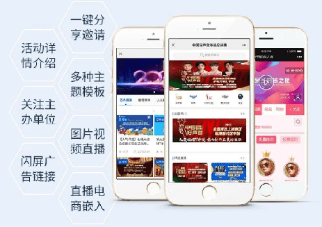 专业承办体育赛事运营服务平台打造专属定制IP赛事(图3)